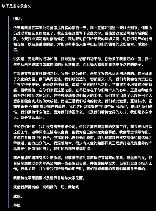 库克15年谢幕：13倍市值增长，仅3年下跌，苹果如何跑赢时代