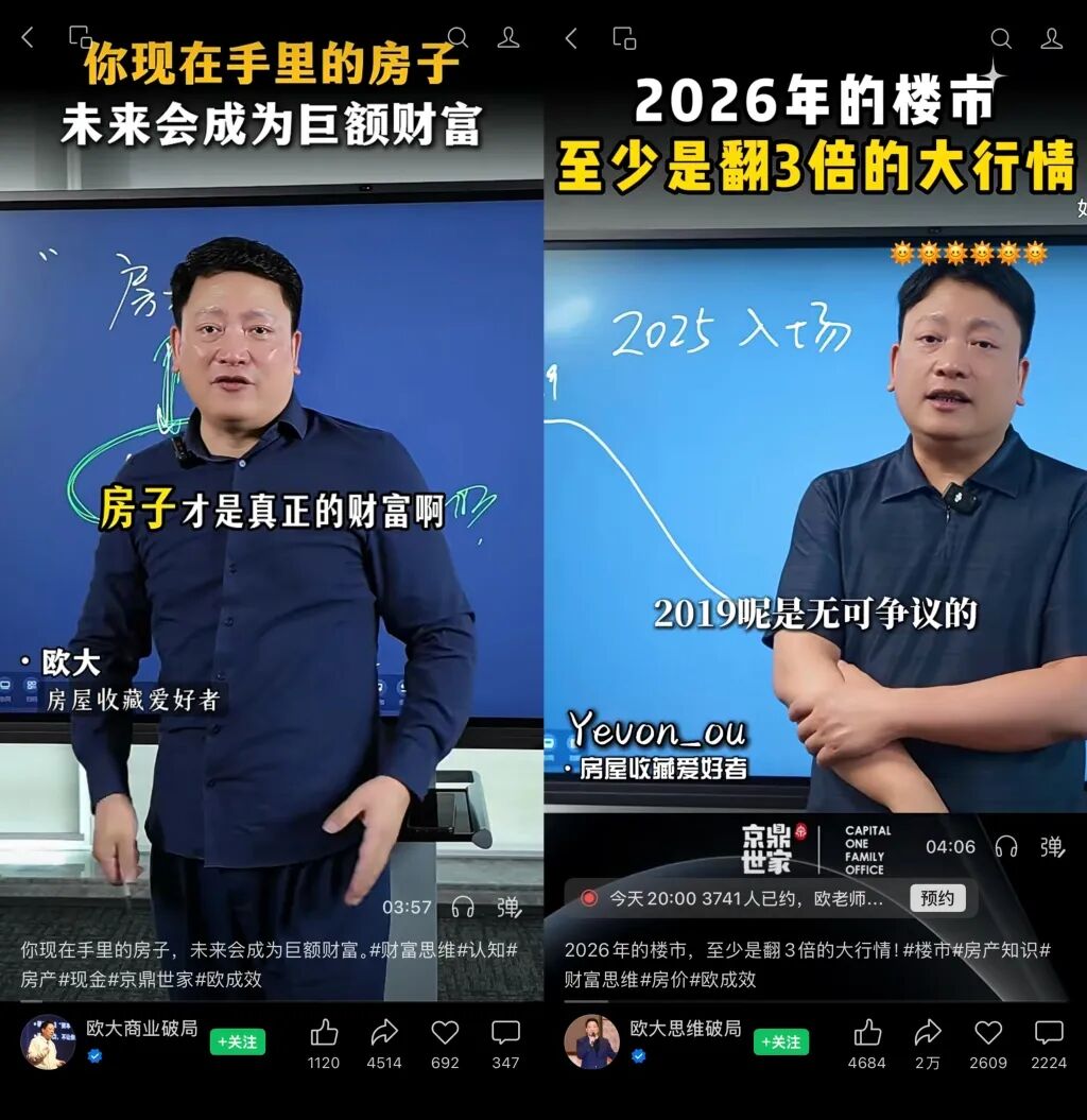 欧成效天价违约金事件折射楼市周期与财经IP商业化困境