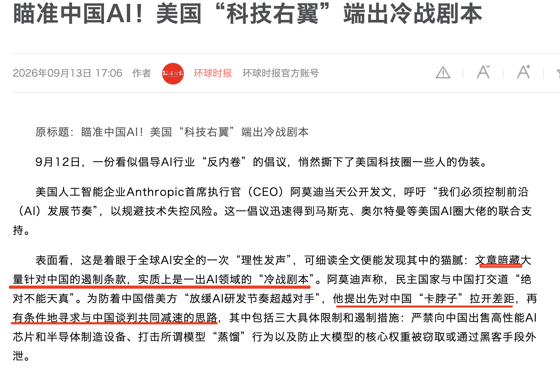 费城半导体指数大跌,AI减速倡议与地缘博弈搅动硅谷科技圈