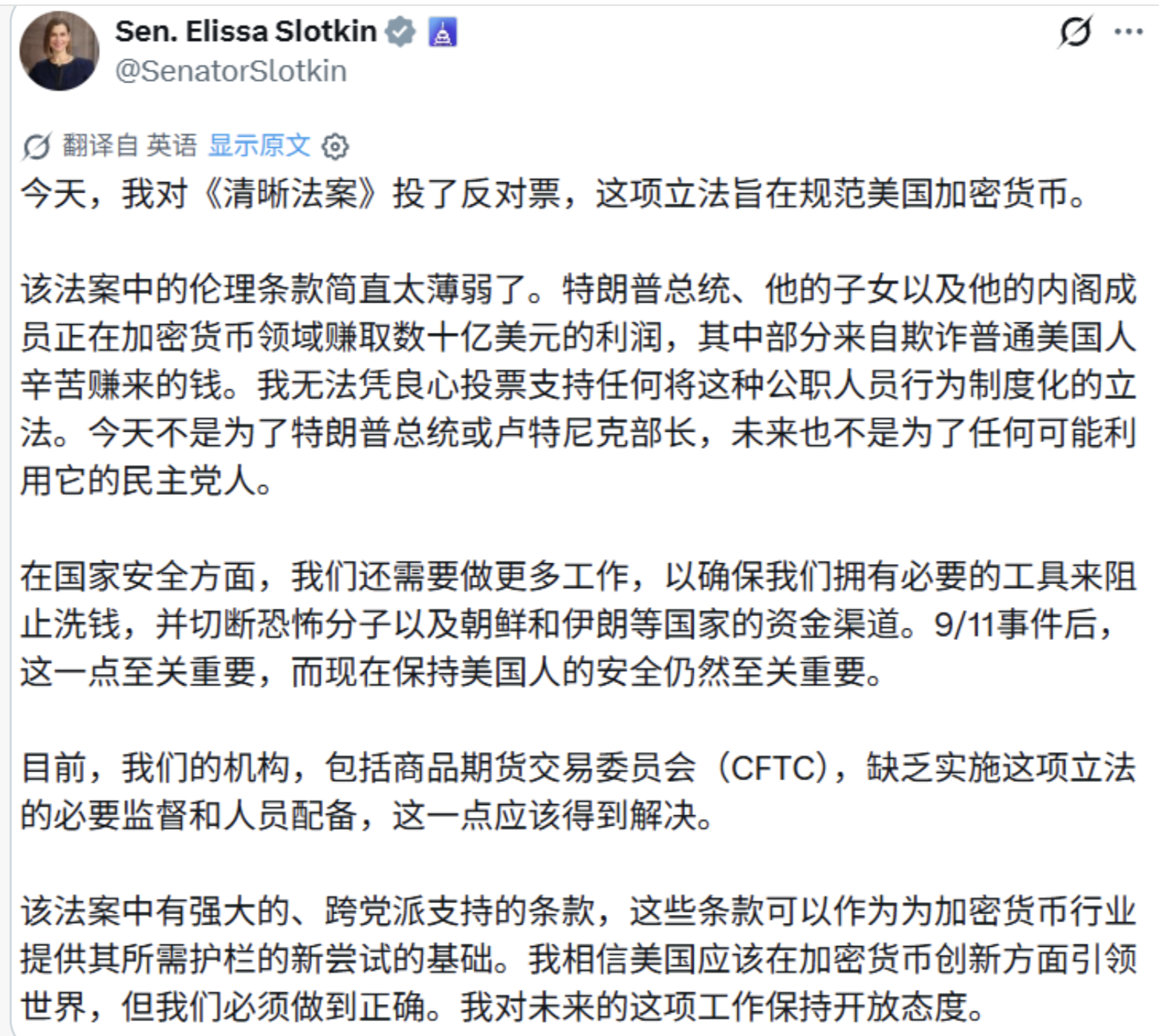 美国参议院数字资产清晰法案投票折戟,加密市场应声大跌