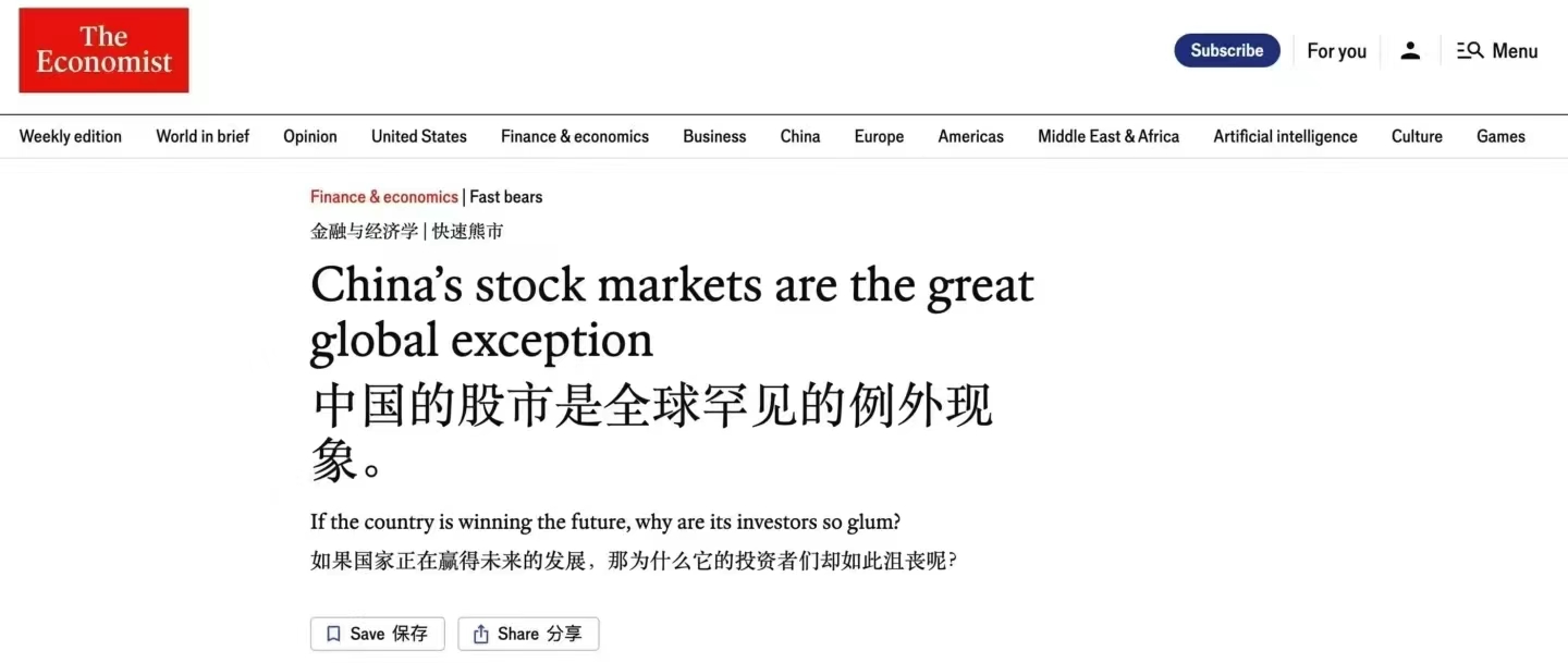 中国股市:全球罕见的“例外”
